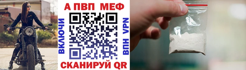 APVP мука  купить закладку  Невель 