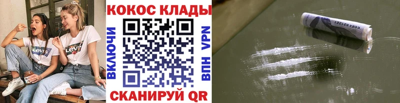 Кокаин Columbia  купить   Невель 
