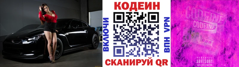 Кодеин напиток Lean (лин)  mega ссылки  Невель  купить  цена 
