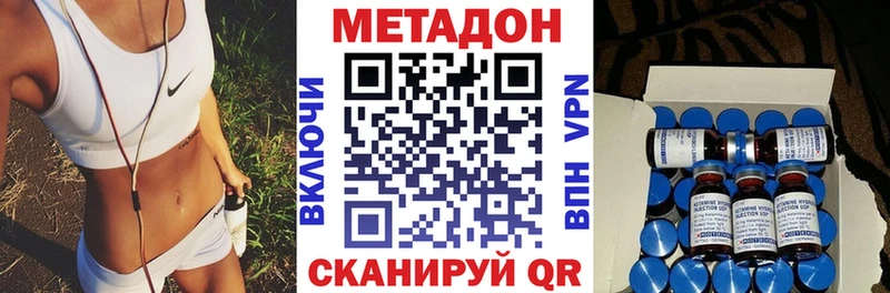 MEGA зеркало  Невель  МЕТАДОН methadone 